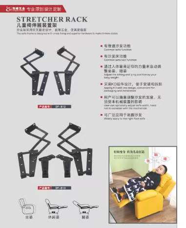 中国老肥逼儿童折叠椅铰链